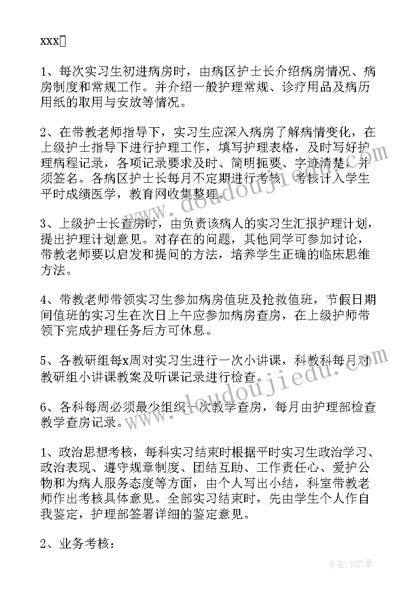 最新护理带教工作计划及目标 护理专业大学生实习工作计划(精选5篇)