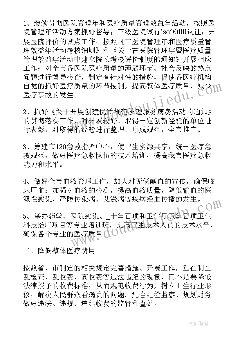 近期工作情况工作计划总结 近期工作计划(优质7篇)