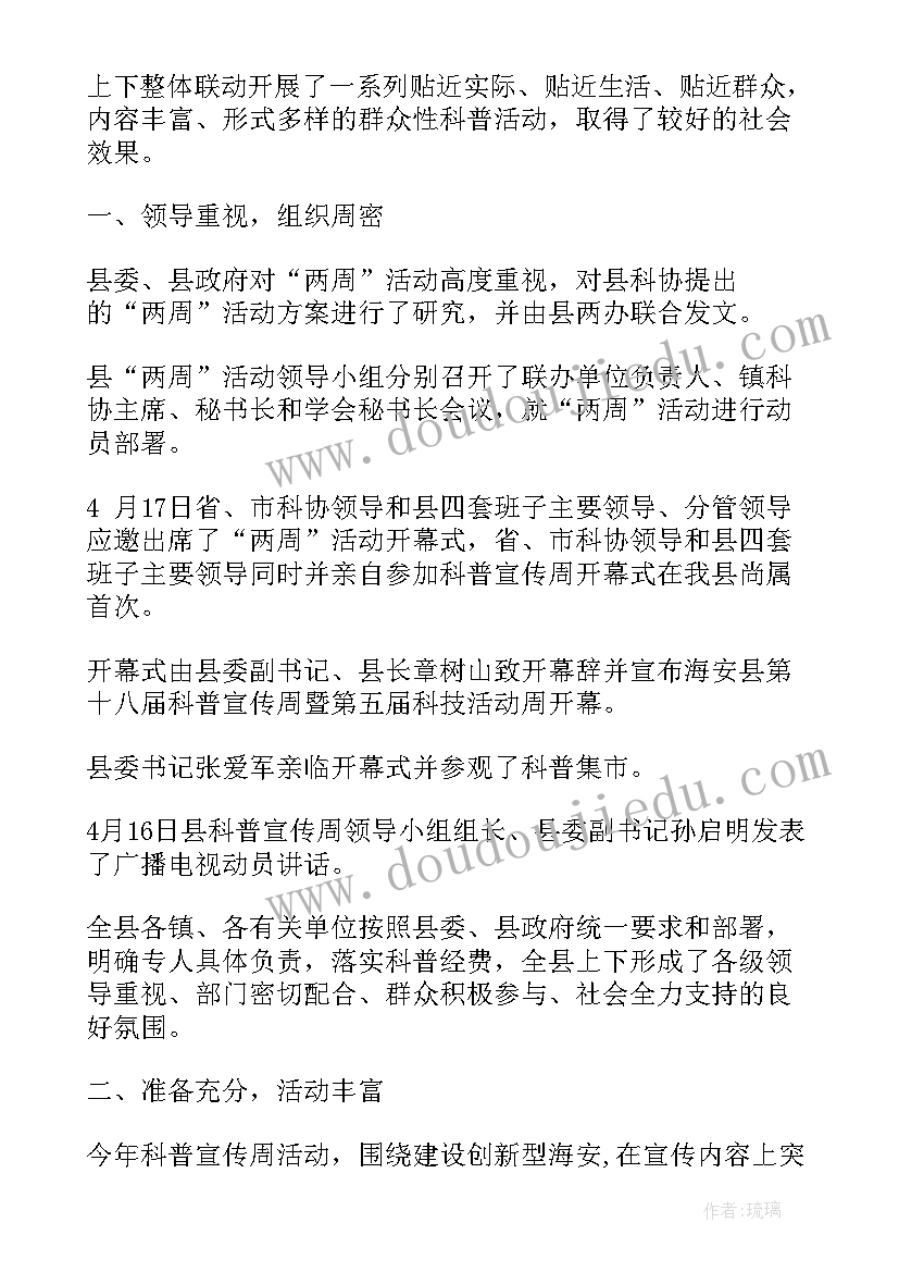 金融科技未来规划(优质5篇)