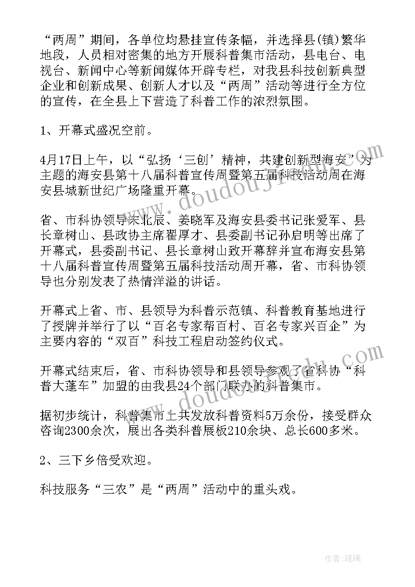 金融科技未来规划(优质5篇)