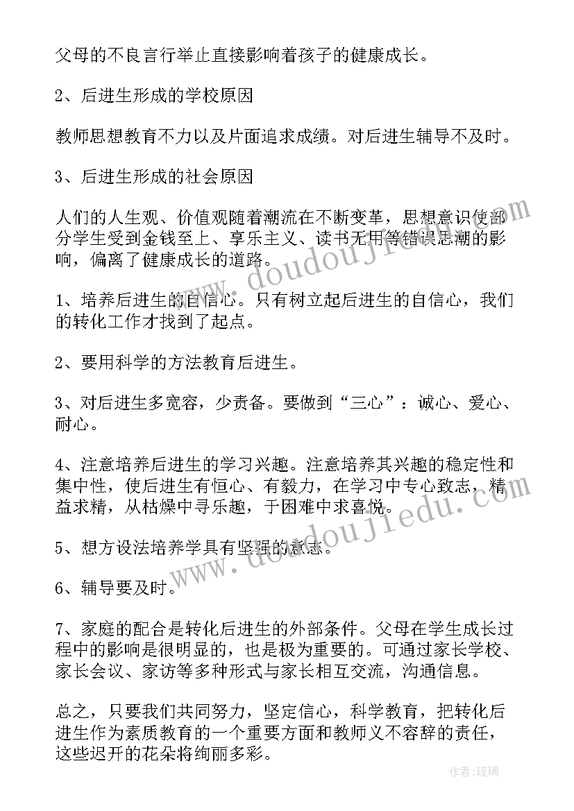 最新夜总会工作流程大纲 工作计划(优秀7篇)