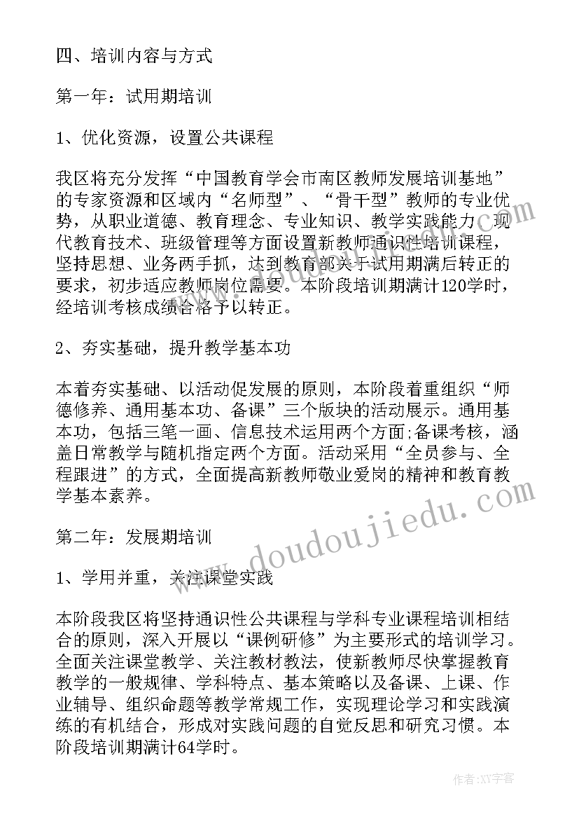 2023年被指导教师工作计划表 指导青年教师工作计划(优质6篇)