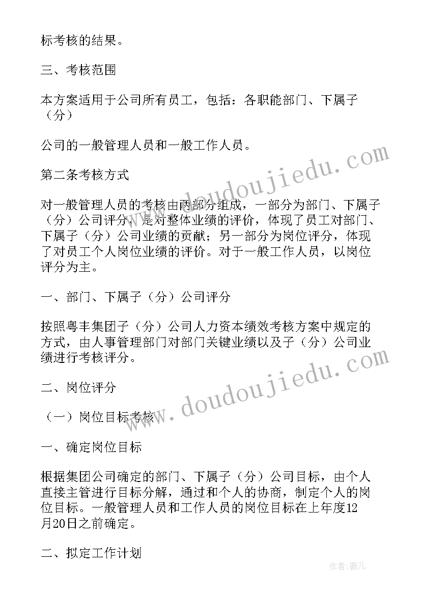 最新设备主任月度工作计划 班主任月度工作计划(大全5篇)