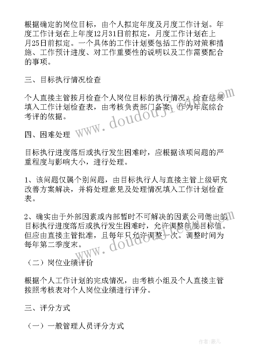 最新设备主任月度工作计划 班主任月度工作计划(大全5篇)