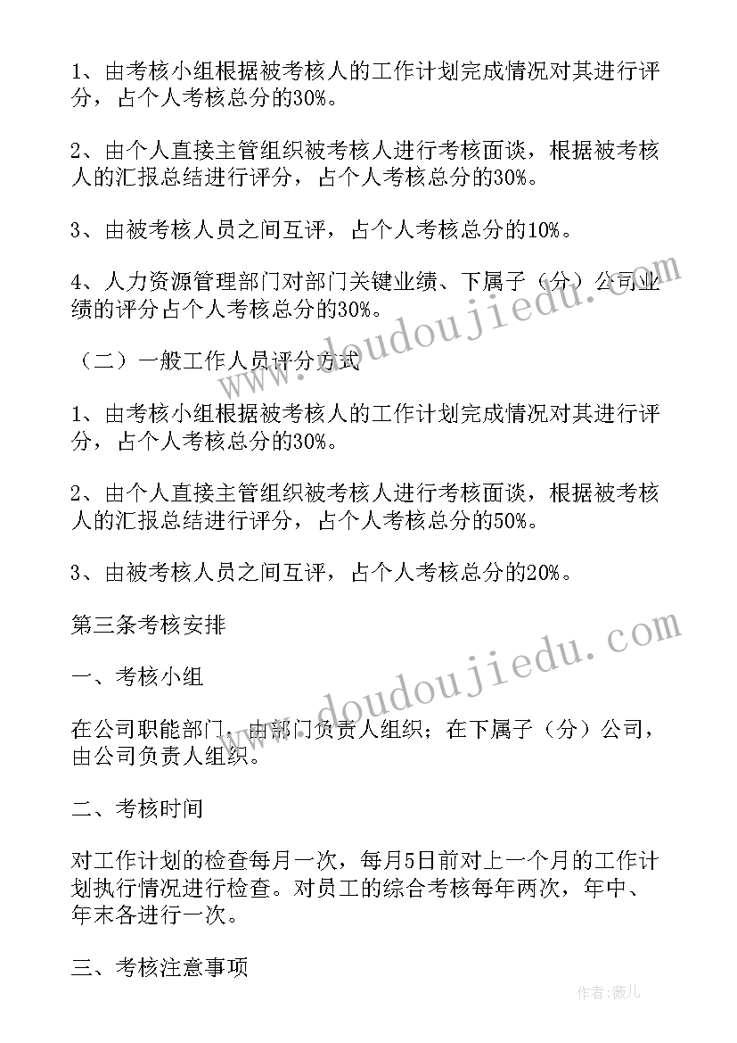 最新设备主任月度工作计划 班主任月度工作计划(大全5篇)