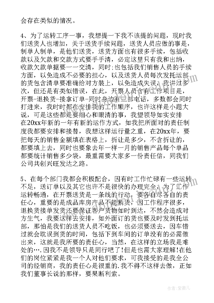 最新洁具厂的工作样 工作总结暨工作计划(优秀6篇)