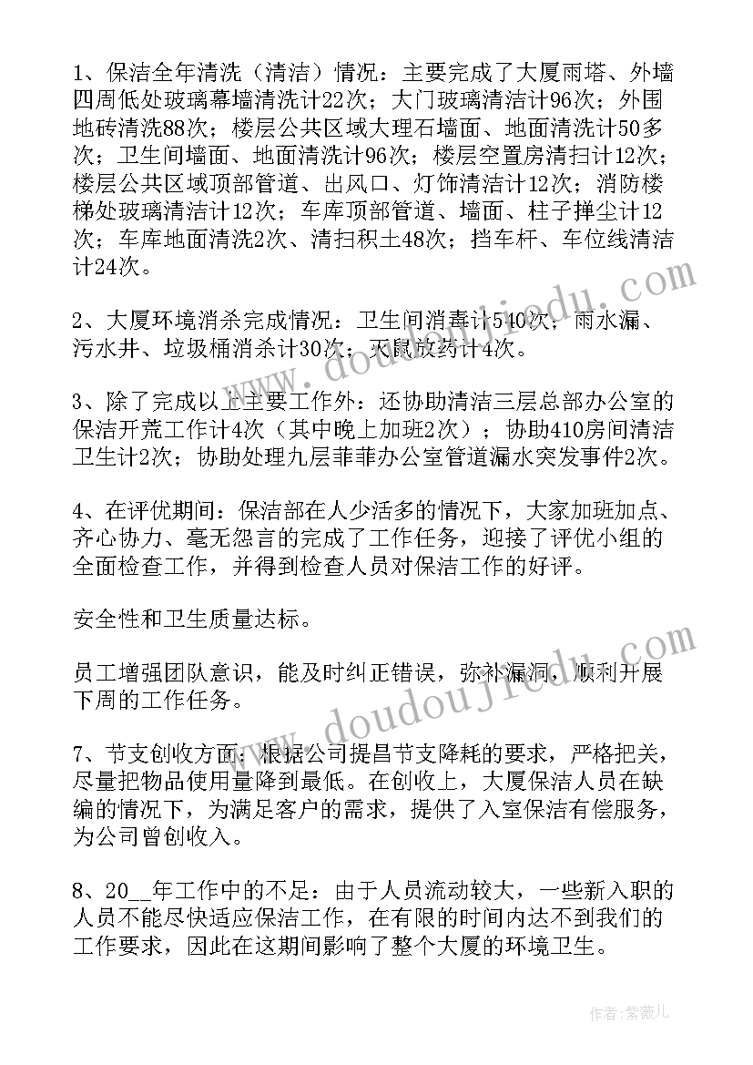 2023年物业环境保洁管理方案(模板10篇)