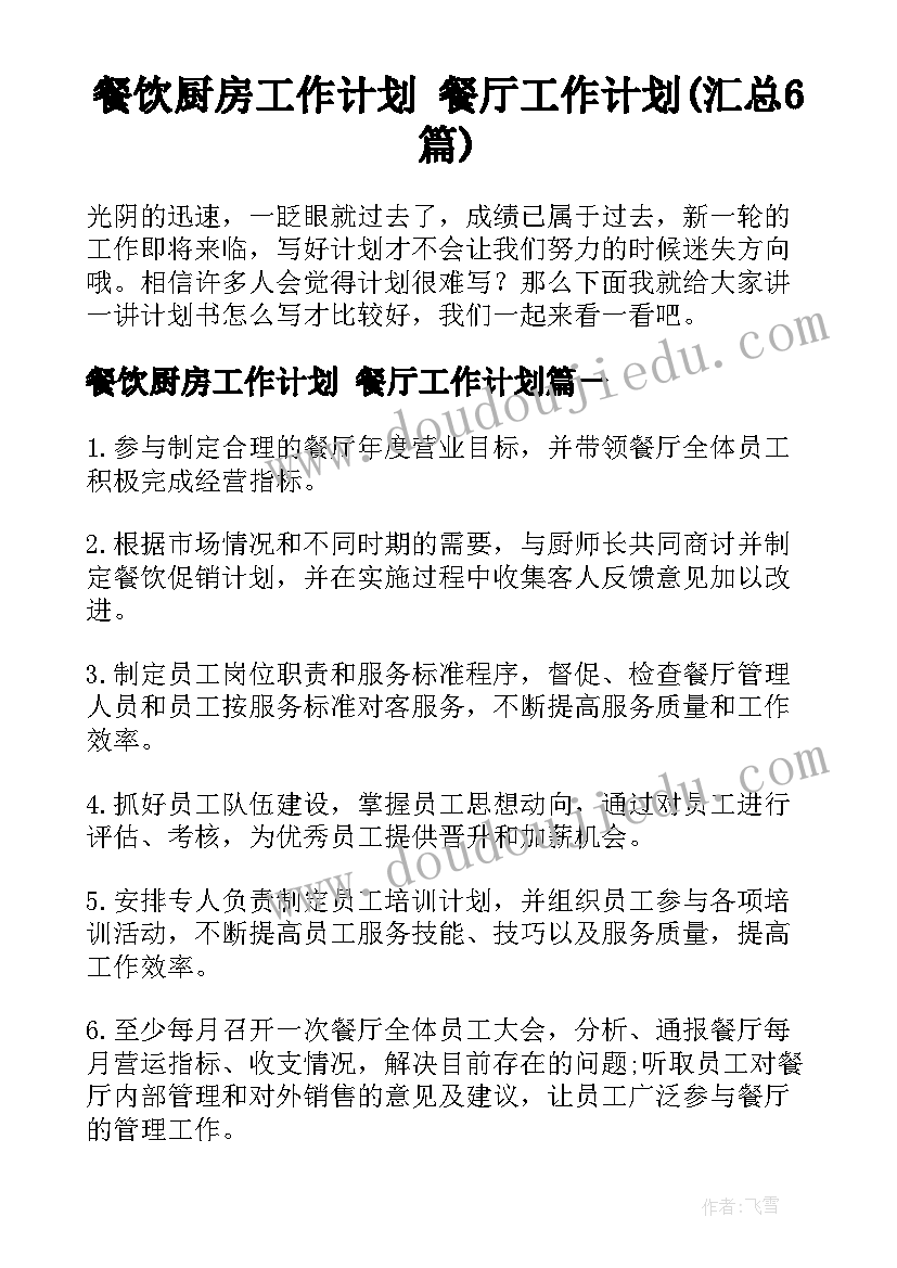 2023年个人承包小区物业注意事项 小区物业清洁承包合同(精选5篇)