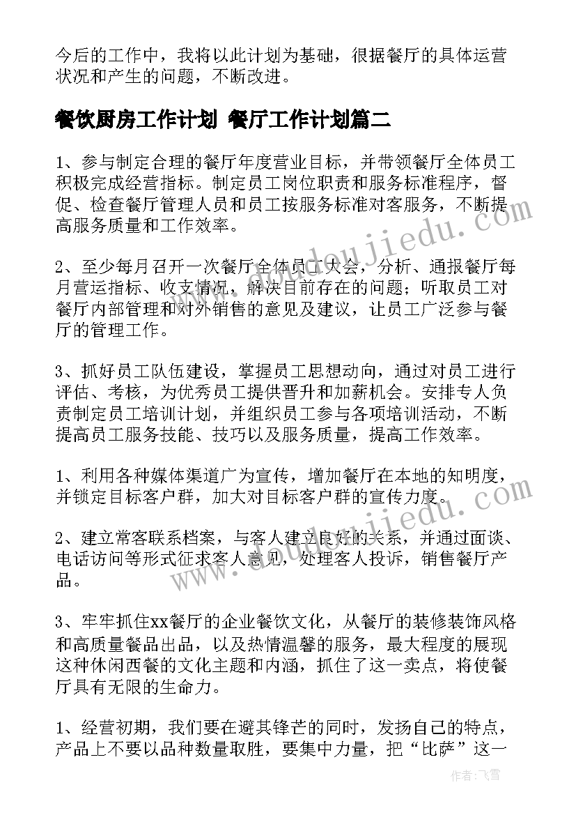 2023年个人承包小区物业注意事项 小区物业清洁承包合同(精选5篇)