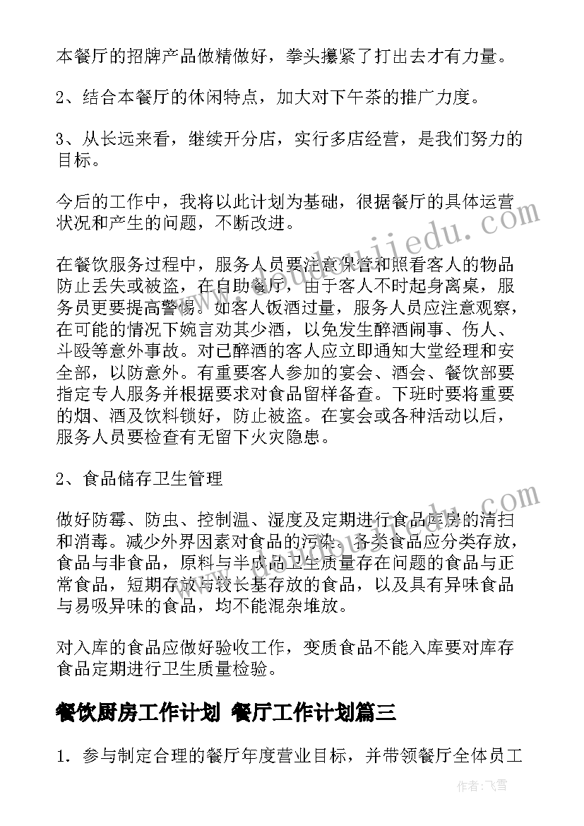 2023年个人承包小区物业注意事项 小区物业清洁承包合同(精选5篇)