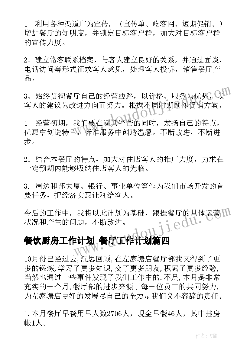 2023年个人承包小区物业注意事项 小区物业清洁承包合同(精选5篇)