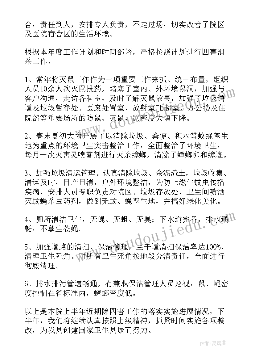 到医院后的工作设想 医院工作计划(模板9篇)