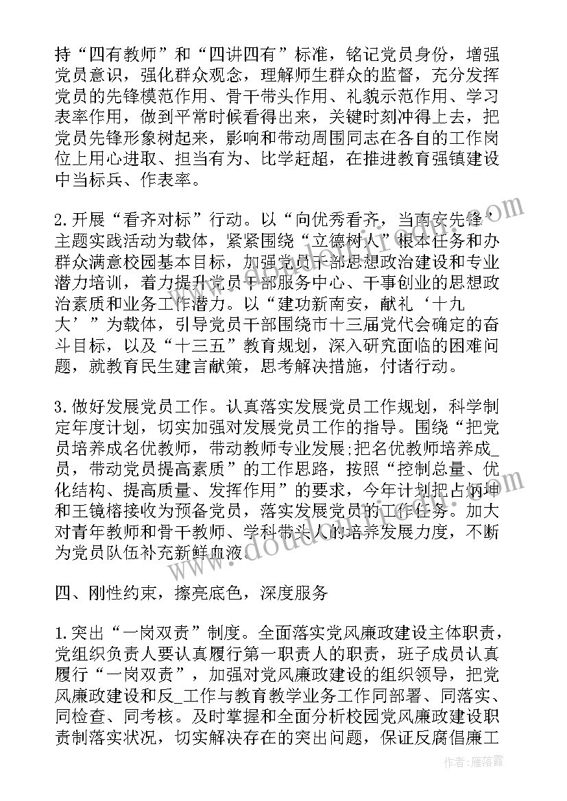 2023年今后工作计划翻译成英语 路灯今后工作计划(模板9篇)