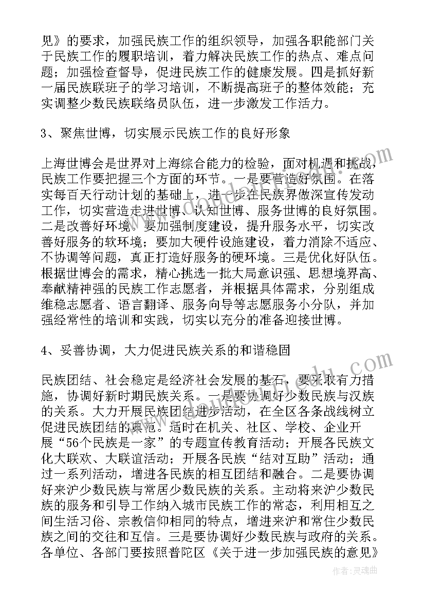 2023年反恐怖工作总结和计划 野外反恐工作总结(汇总6篇)