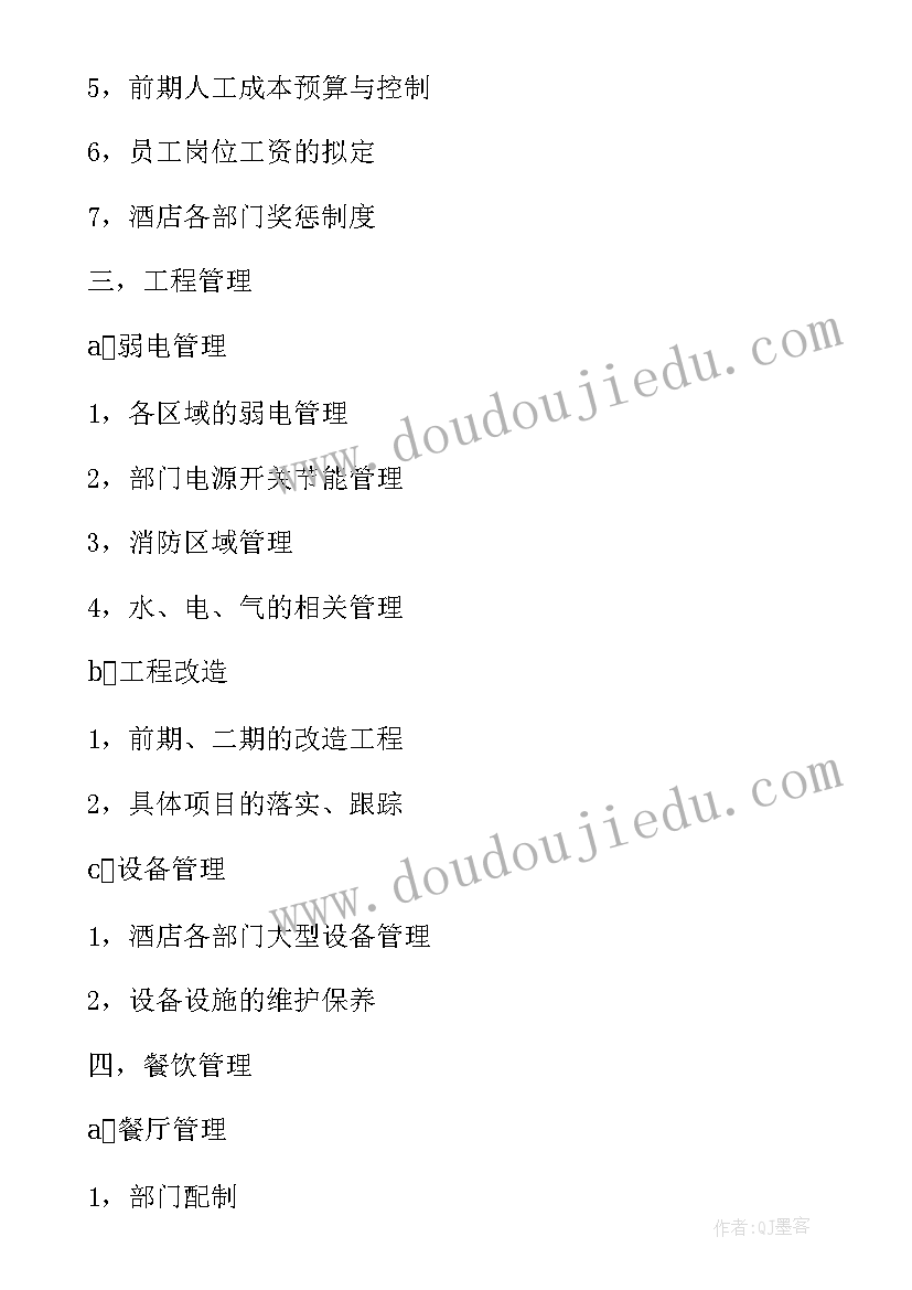 2023年综合实践课的课堂教学反思 综合实践活动课教学反思(精选8篇)