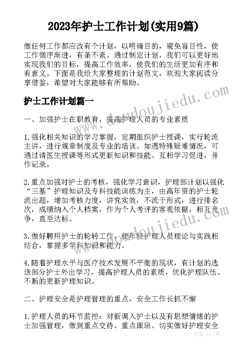 小班科学春游教学反思 小班科学教学反思(模板7篇)