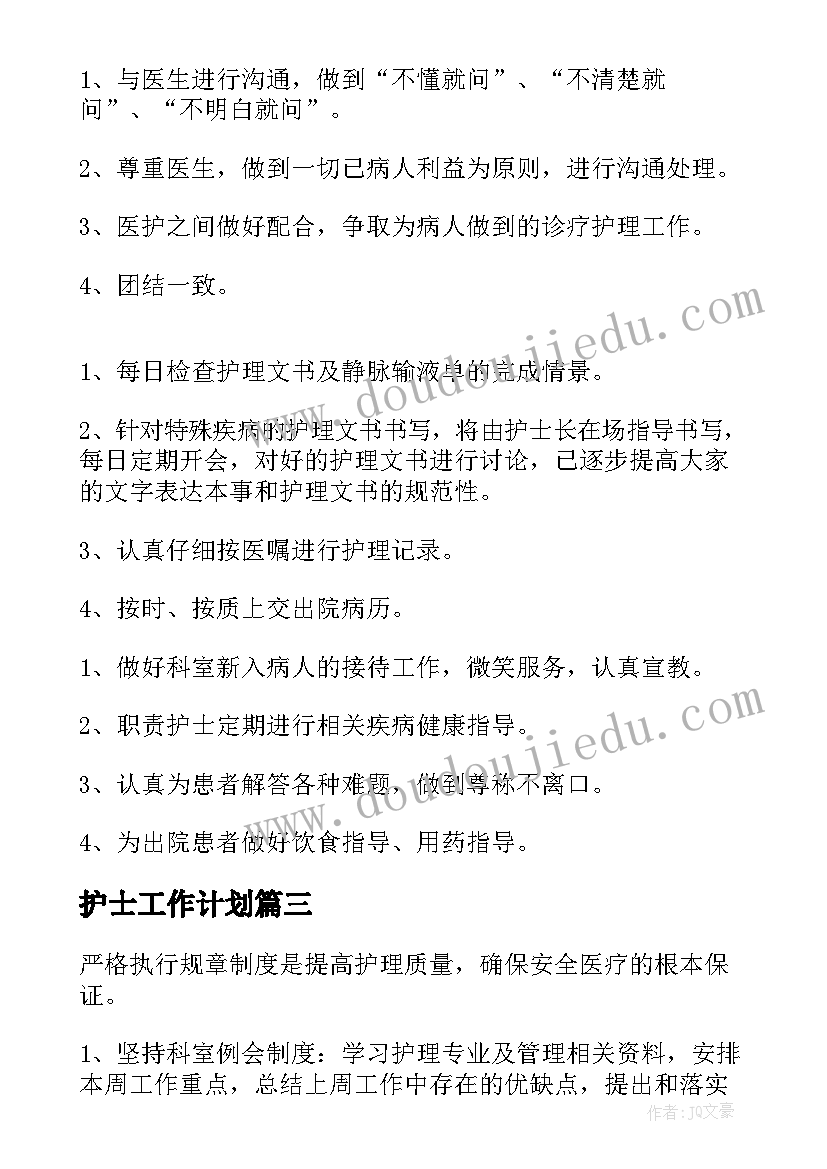 小班科学春游教学反思 小班科学教学反思(模板7篇)