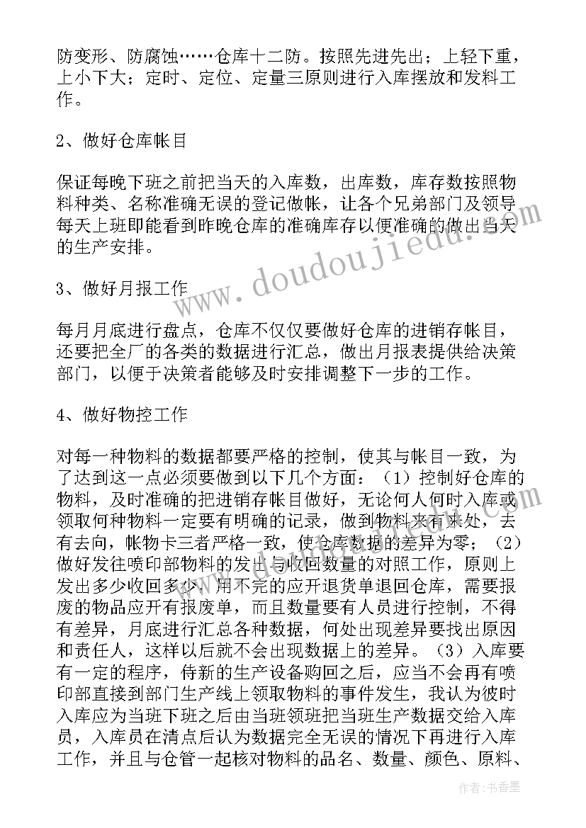 局处长走流程方案 审批流程工作计划(优质9篇)