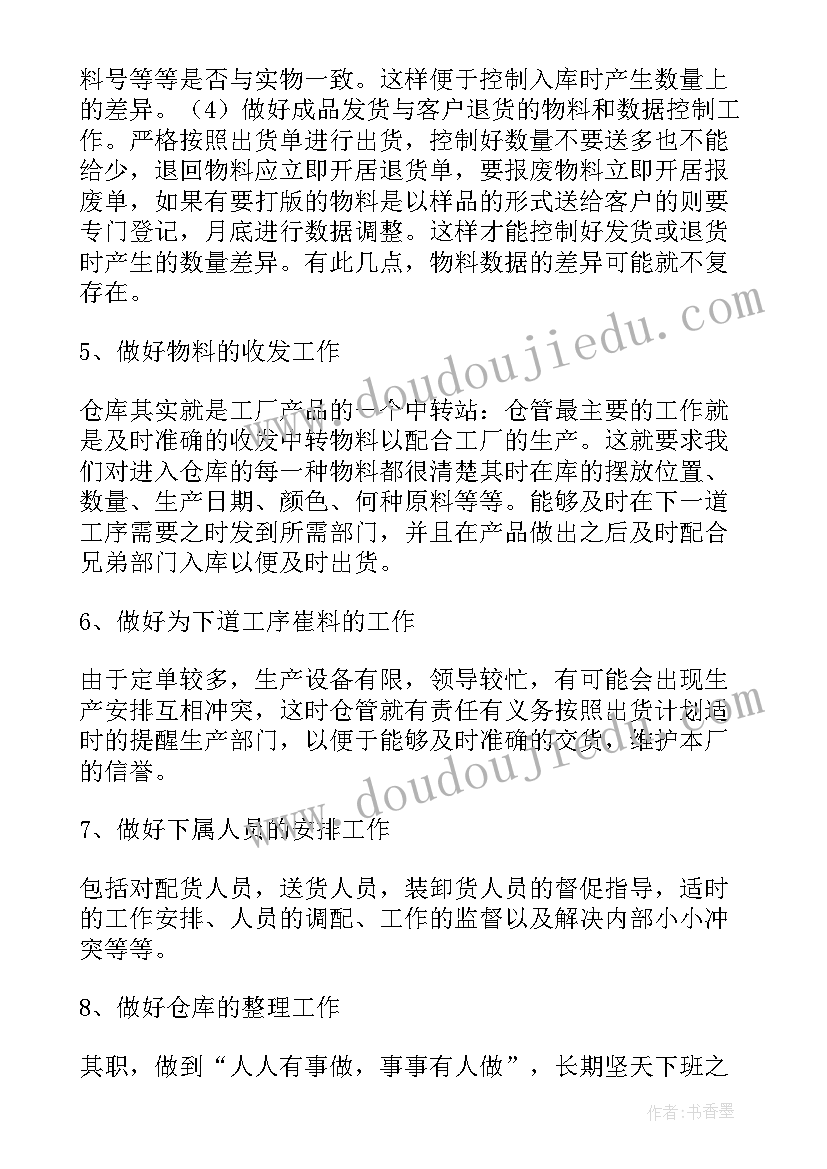 局处长走流程方案 审批流程工作计划(优质9篇)