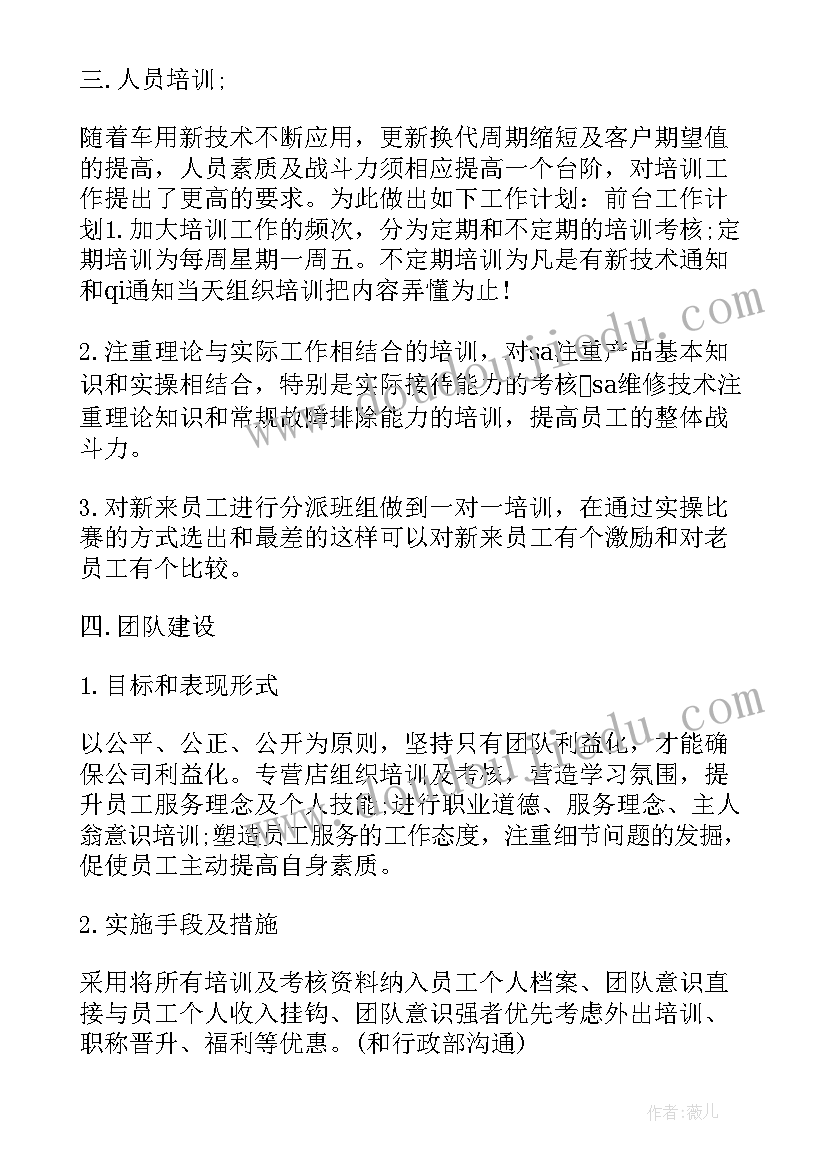 2023年新年教师会发言稿 新年教师发言稿(模板5篇)