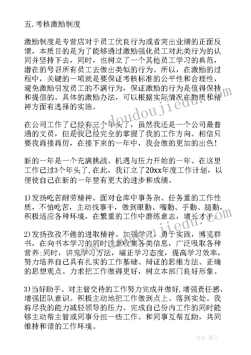 2023年新年教师会发言稿 新年教师发言稿(模板5篇)