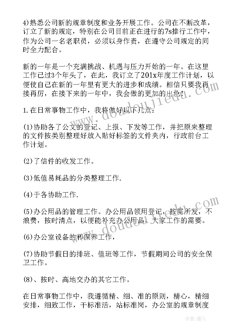 2023年新年教师会发言稿 新年教师发言稿(模板5篇)