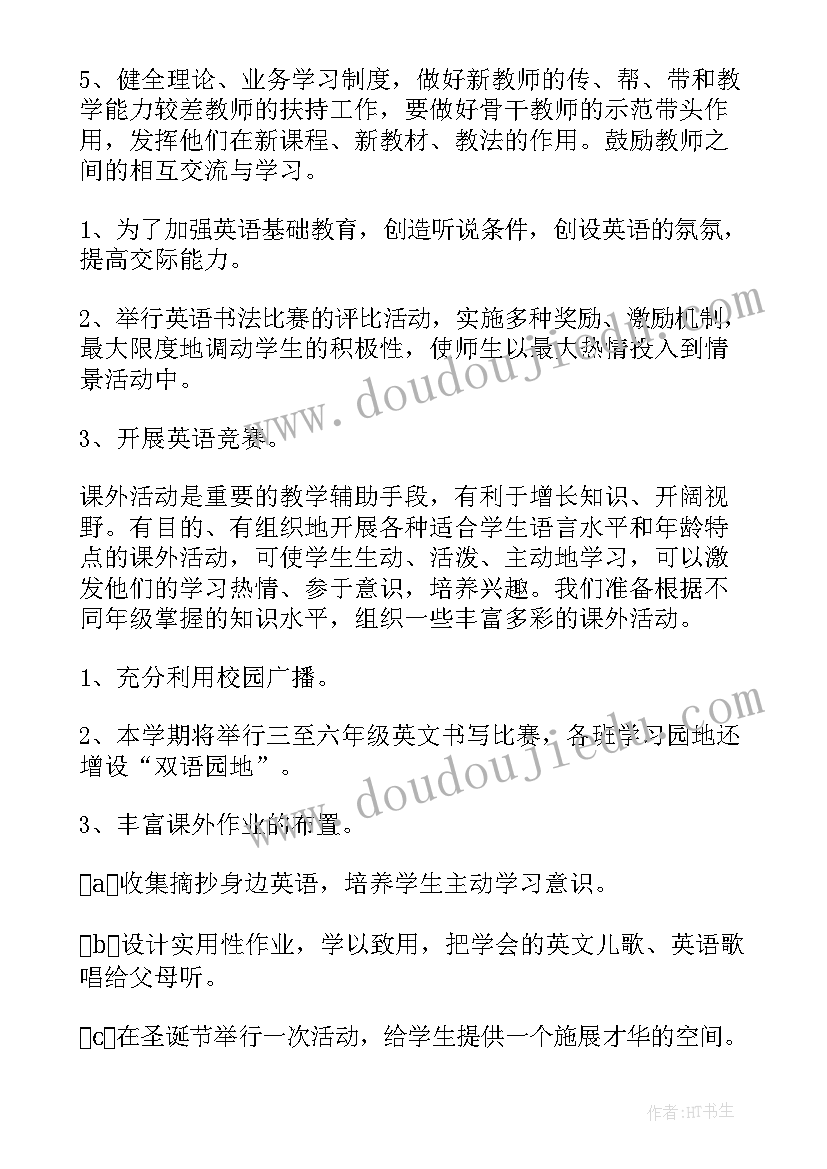 英语教研工作安排 英语教研组教学工作计划(通用7篇)