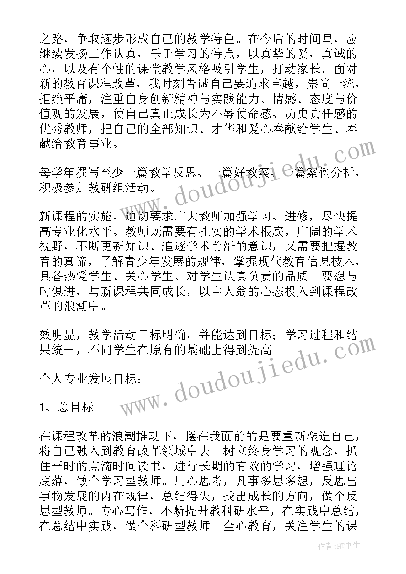 英语教研工作安排 英语教研组教学工作计划(通用7篇)