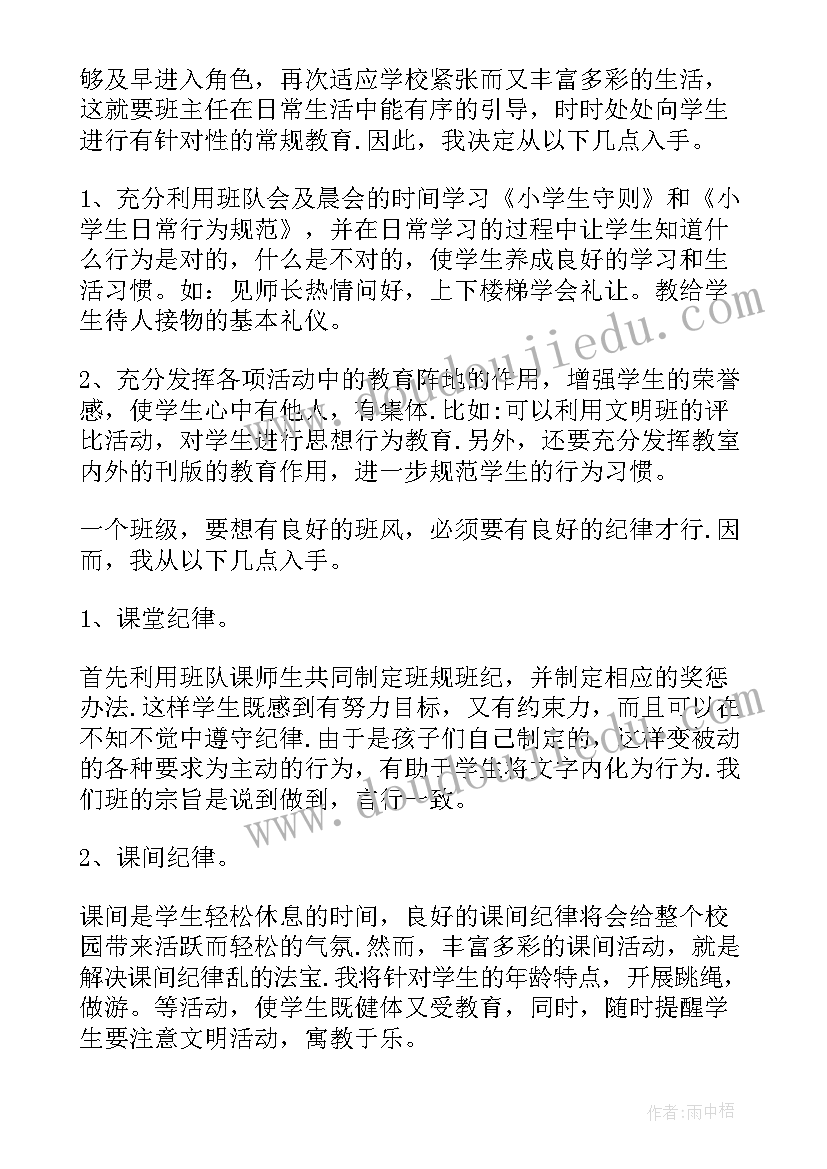 最新中学生安全计划书 学生安全工作计划(模板8篇)