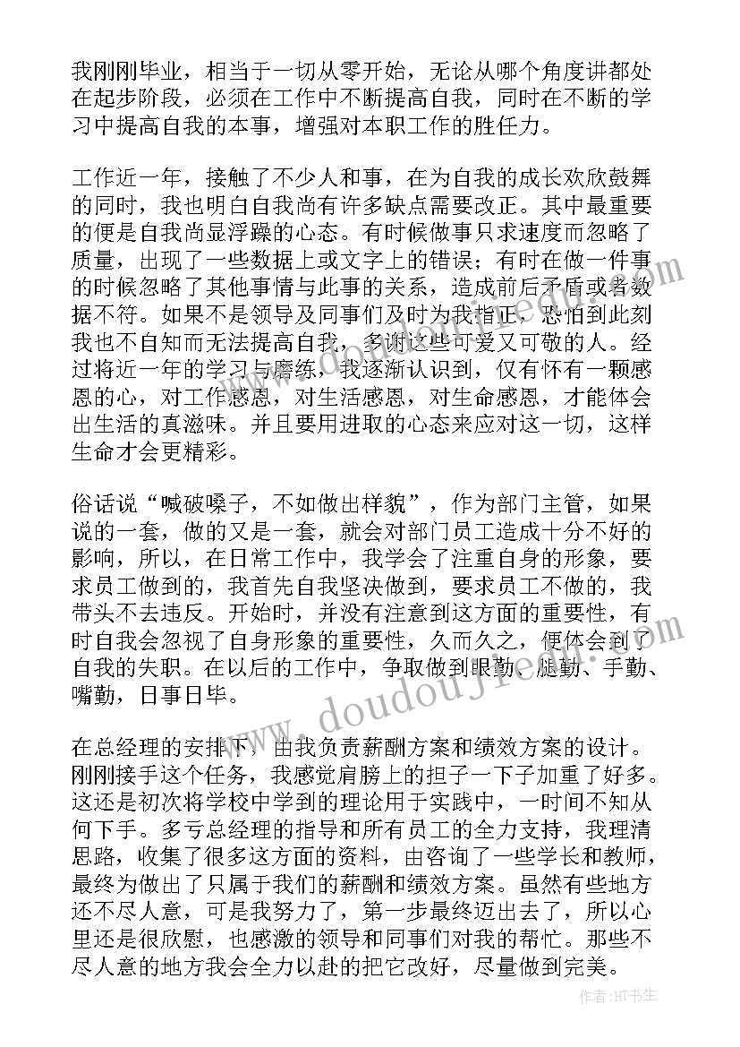 最新工作总结和工作计划报表的区别(大全5篇)