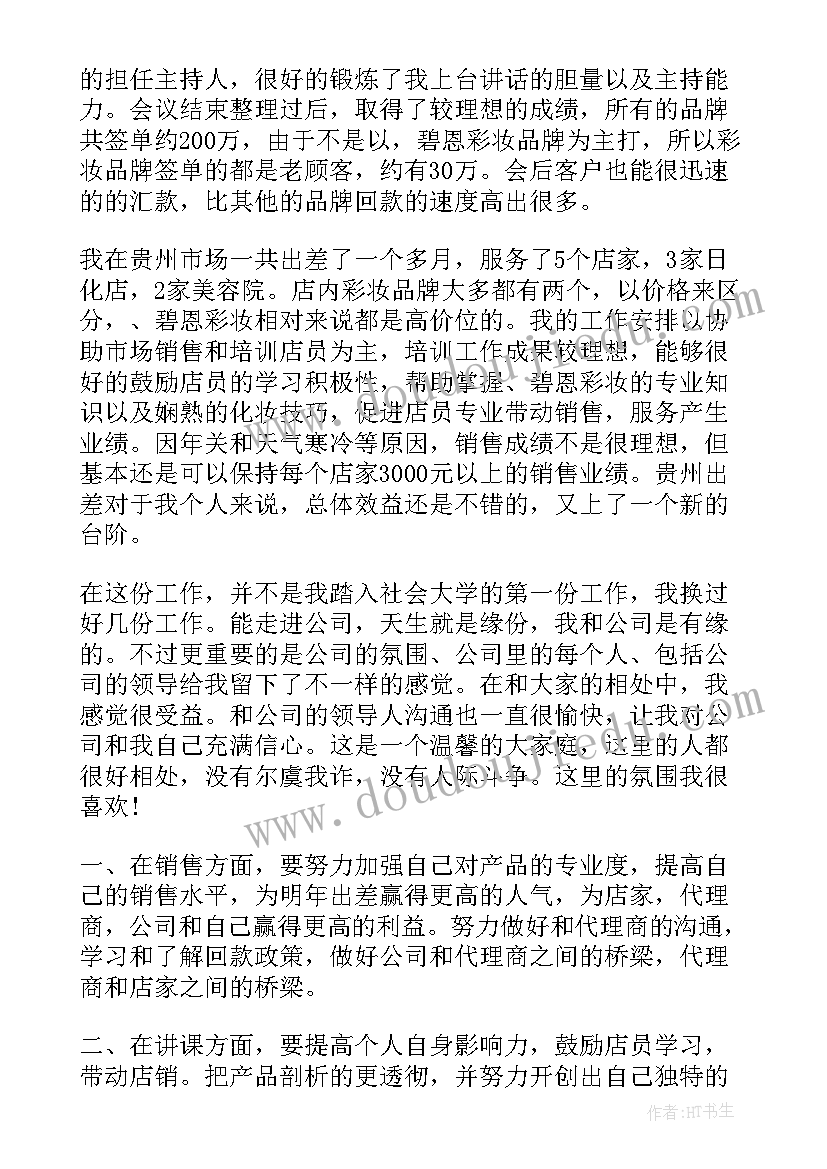 最新工作总结和工作计划报表的区别(大全5篇)