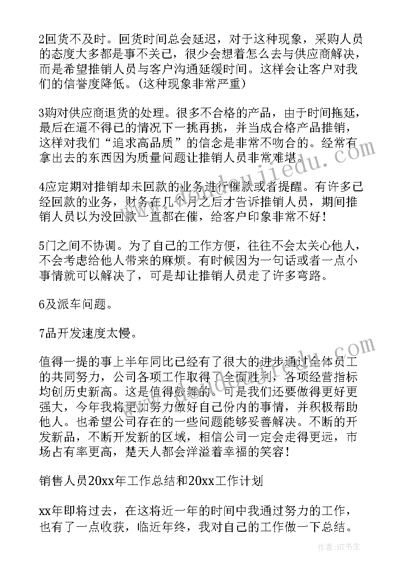 最新工作总结和工作计划报表的区别(大全5篇)