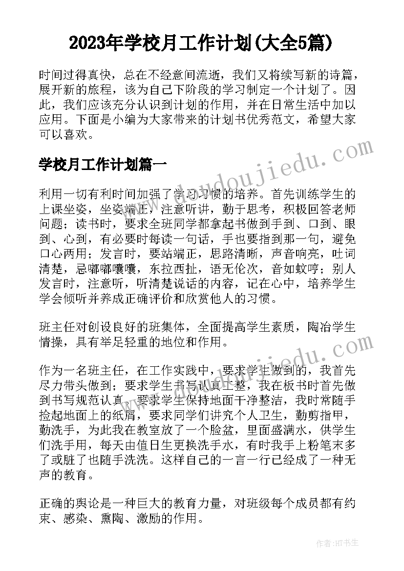 中级职称专业技术工作概述 建筑中级职称专业技术工作总结(优质5篇)