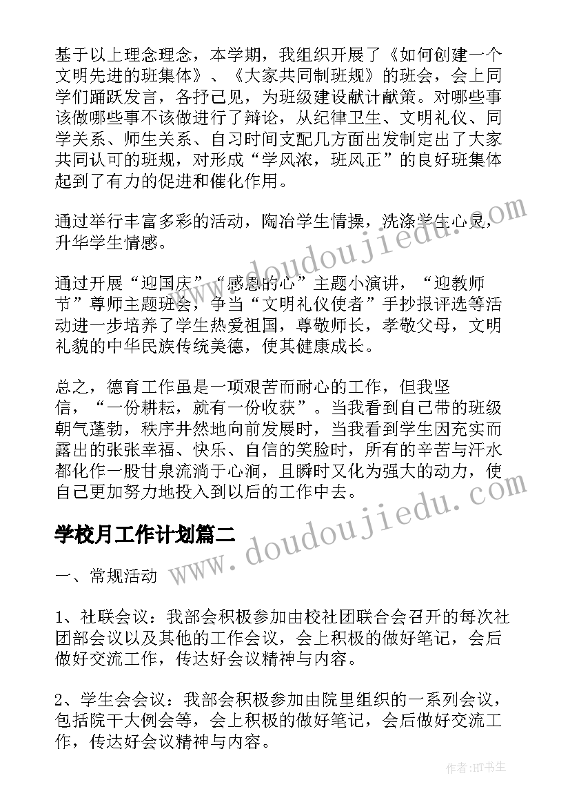 中级职称专业技术工作概述 建筑中级职称专业技术工作总结(优质5篇)