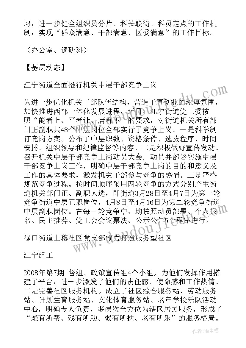 最新军事任务工作计划和目标(汇总6篇)