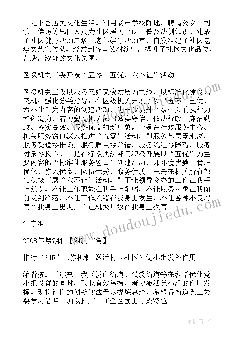 最新军事任务工作计划和目标(汇总6篇)