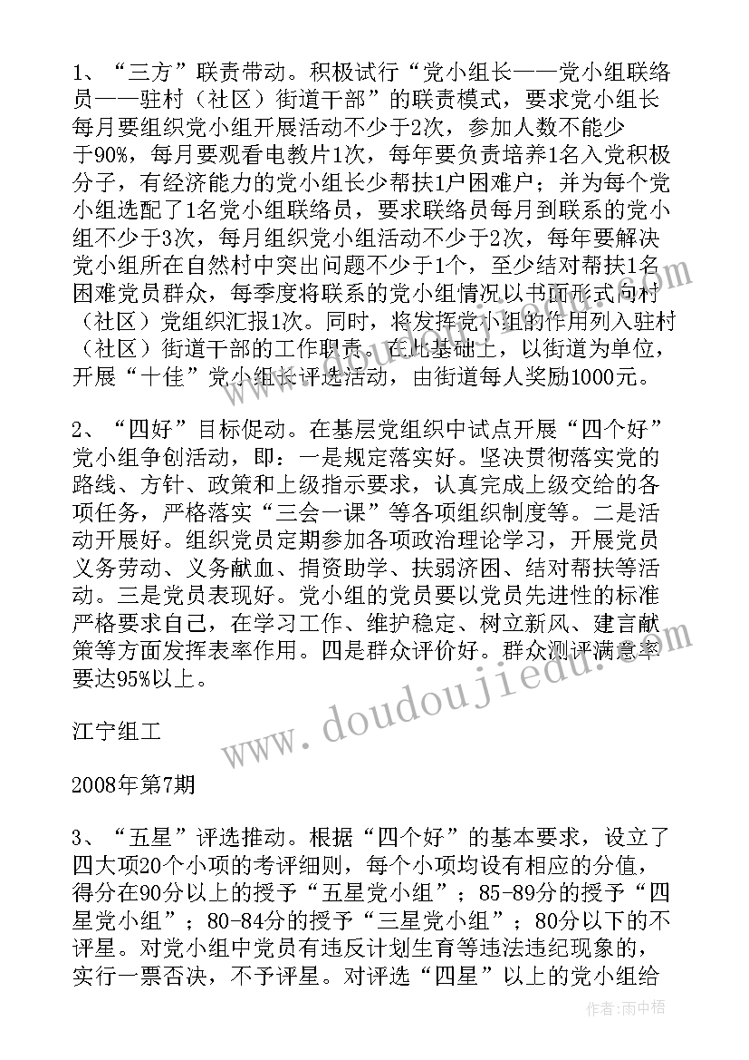 最新军事任务工作计划和目标(汇总6篇)