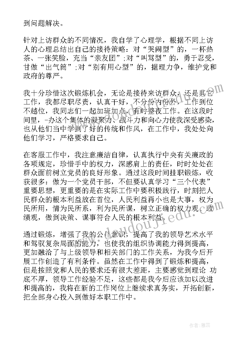 最新售后个人工作计划(优质10篇)