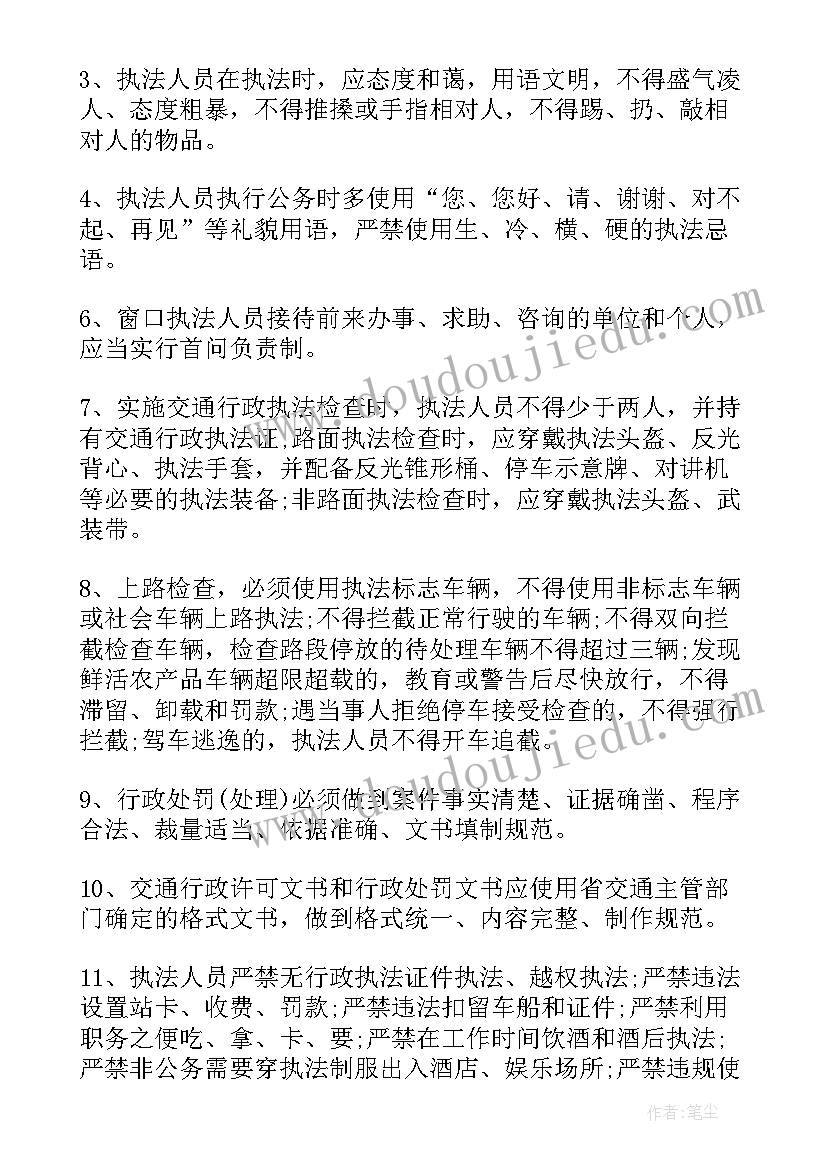 2023年环境监察大队督察工作计划 警务督察大队全年工作计划(大全5篇)