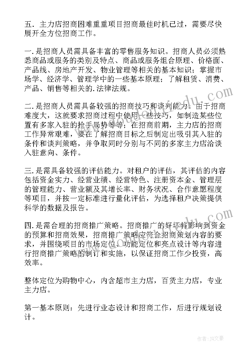 最新班级建设团队工作计划(精选5篇)