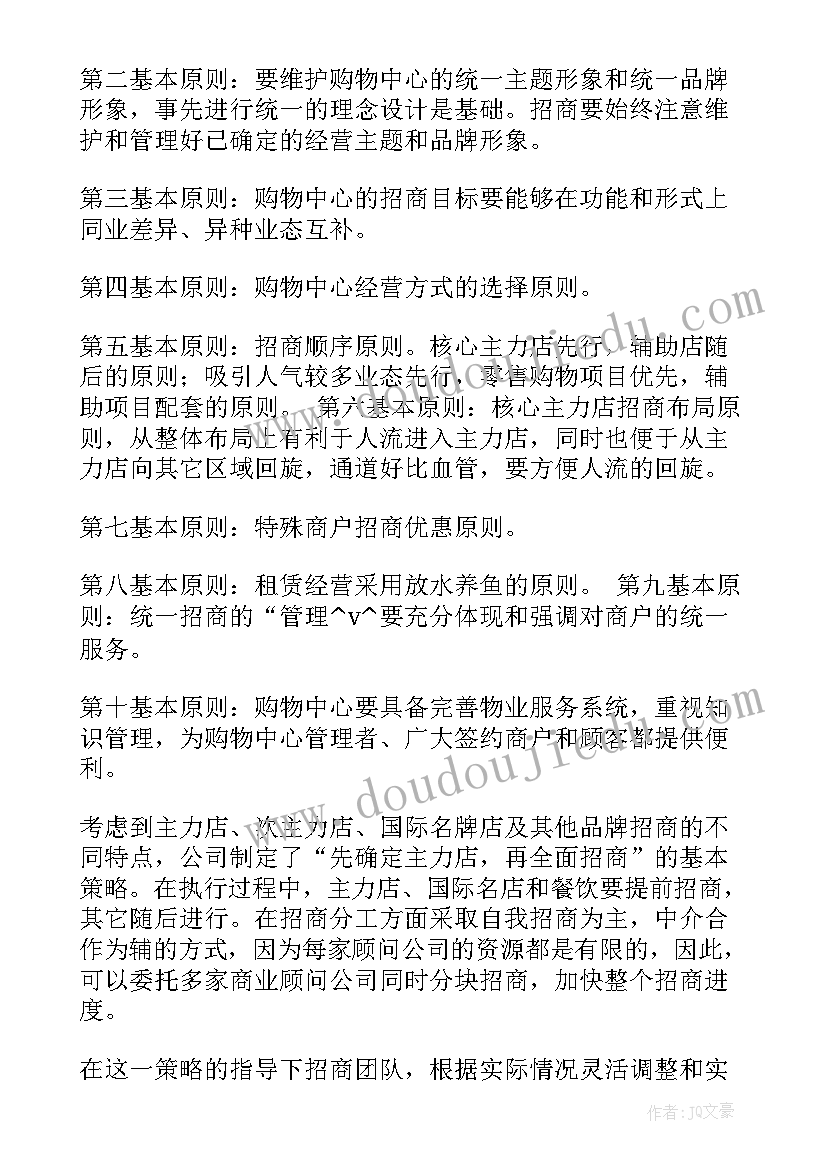 最新班级建设团队工作计划(精选5篇)