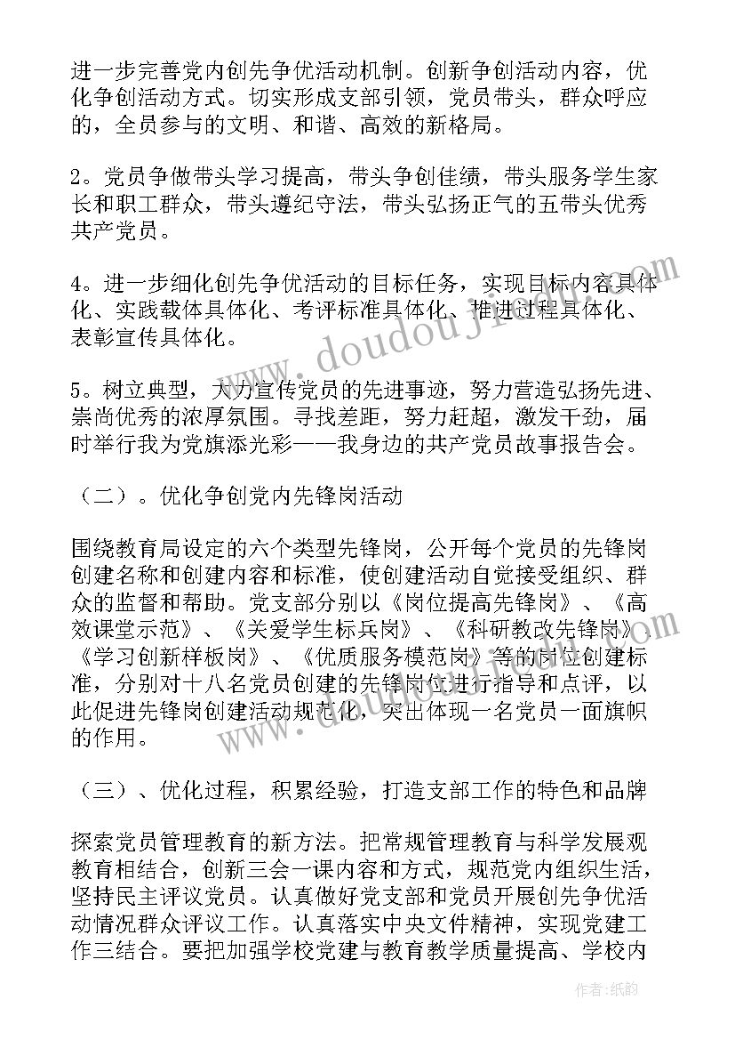 最新案防工作下一步工作计划(实用7篇)