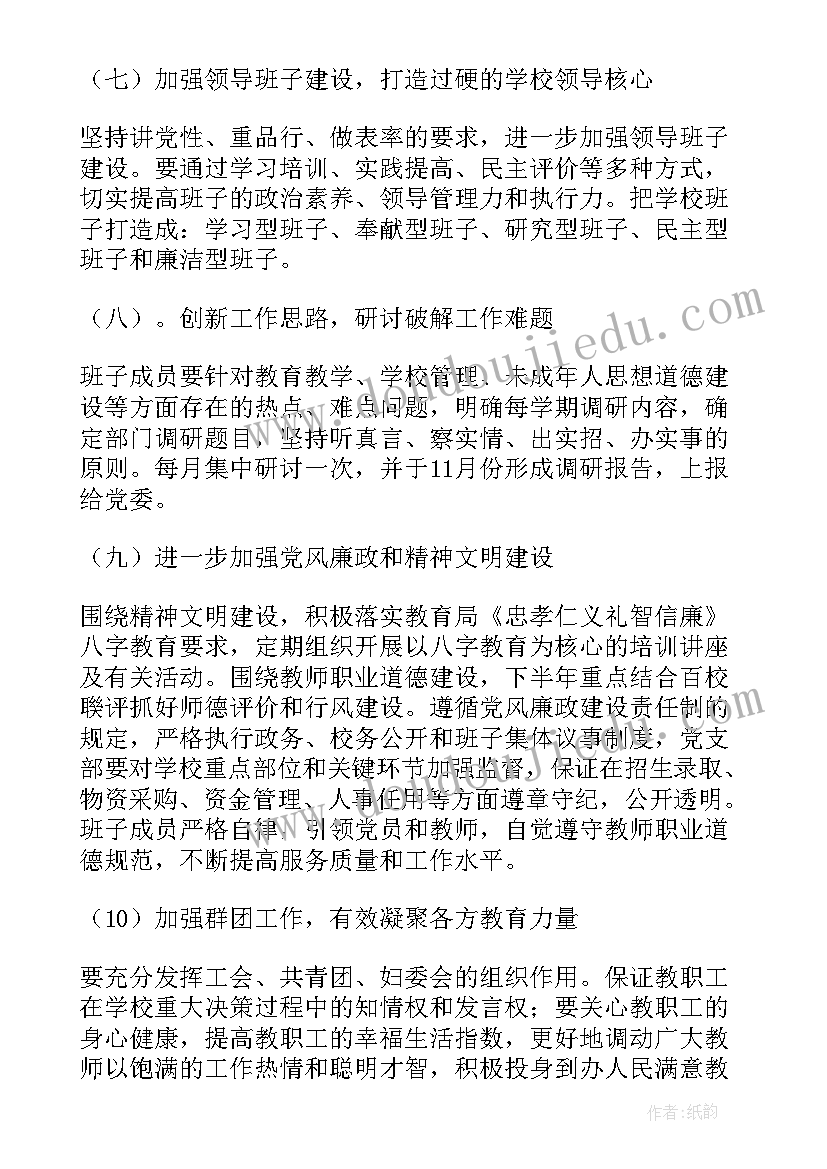 最新案防工作下一步工作计划(实用7篇)