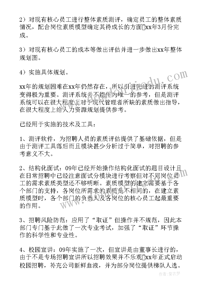 2023年物业各部门年度工作计划 部门工作计划(模板6篇)