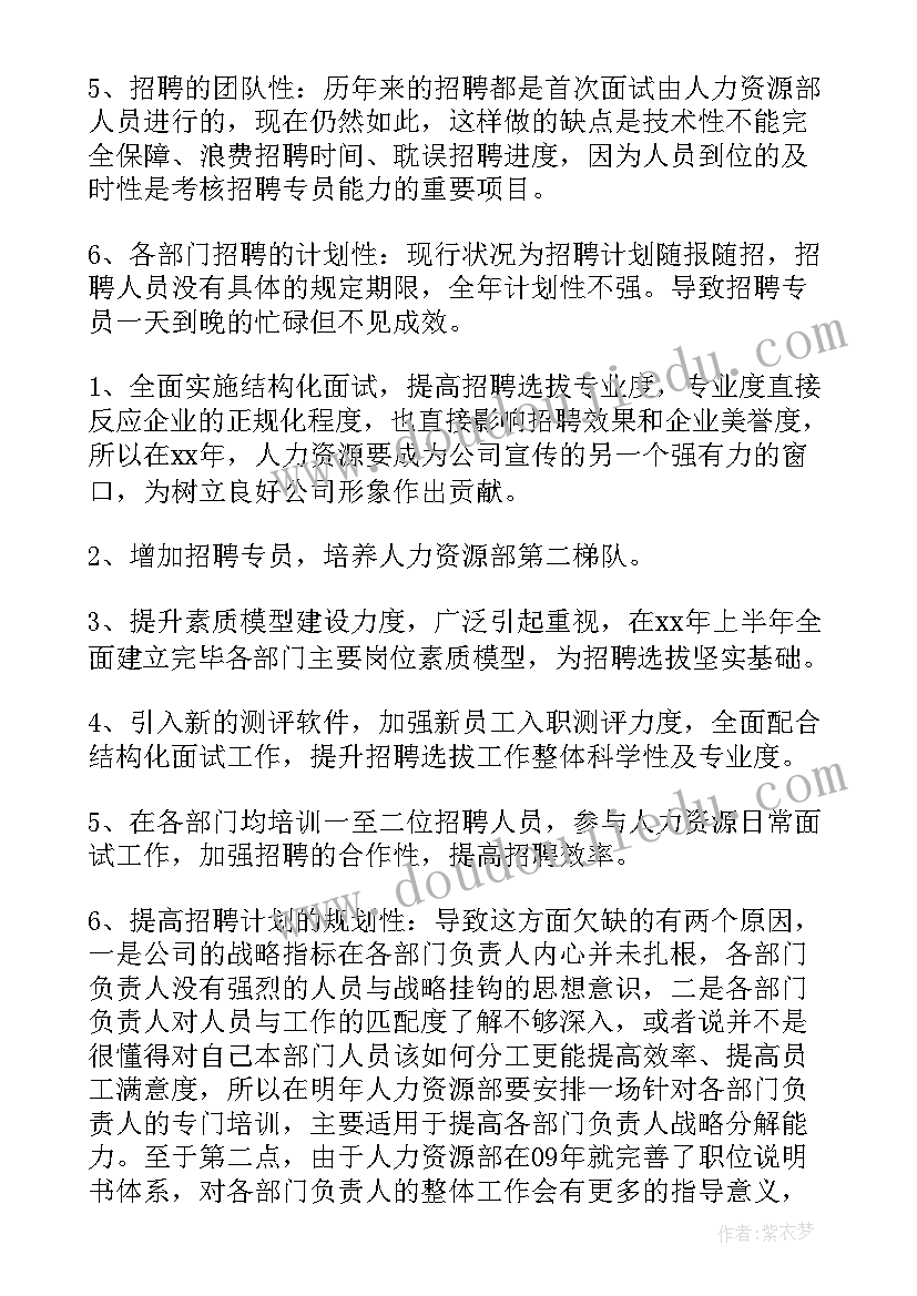 2023年物业各部门年度工作计划 部门工作计划(模板6篇)