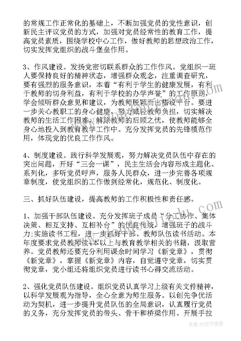 最新节约用水的班会总结(模板6篇)