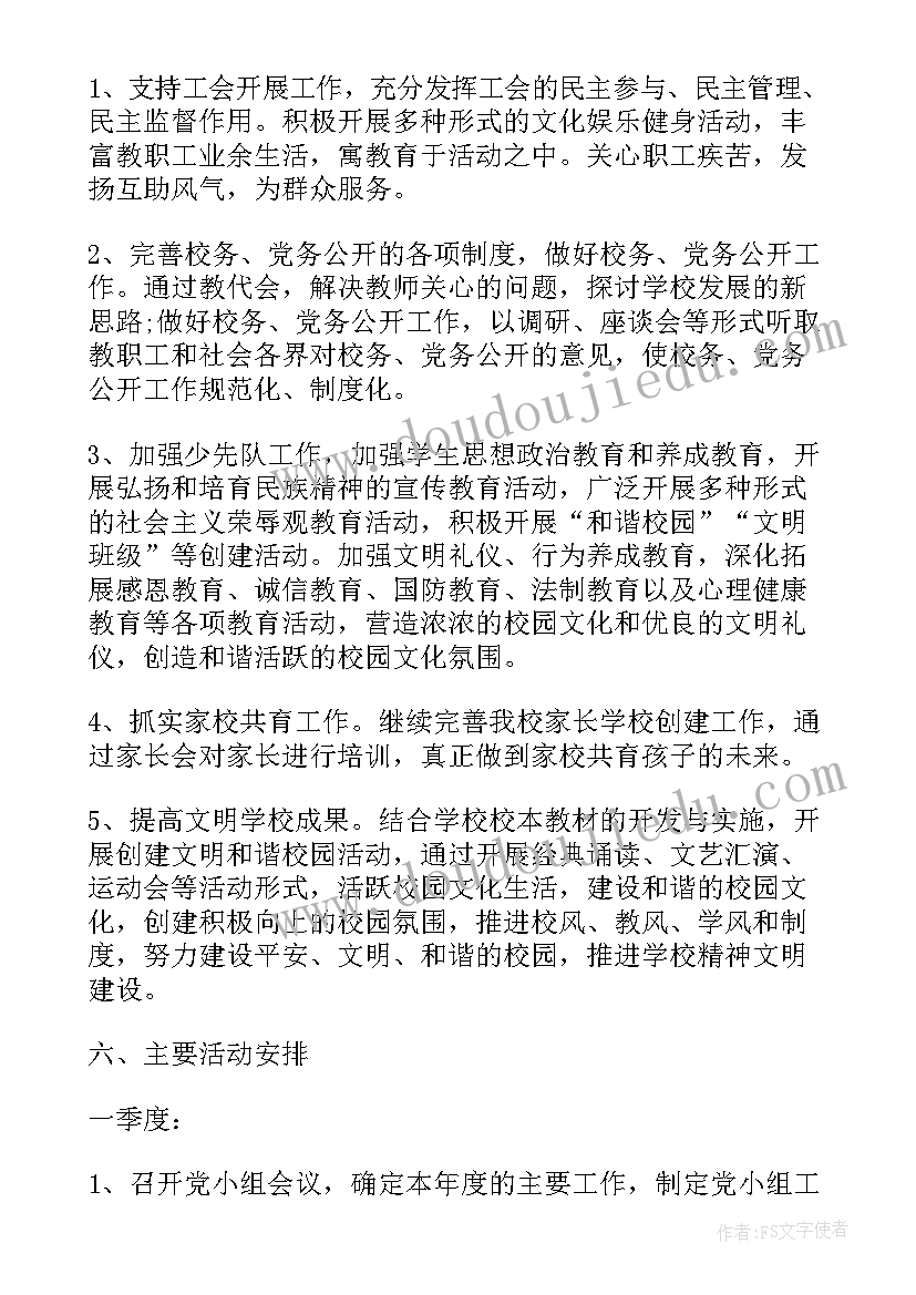 最新节约用水的班会总结(模板6篇)