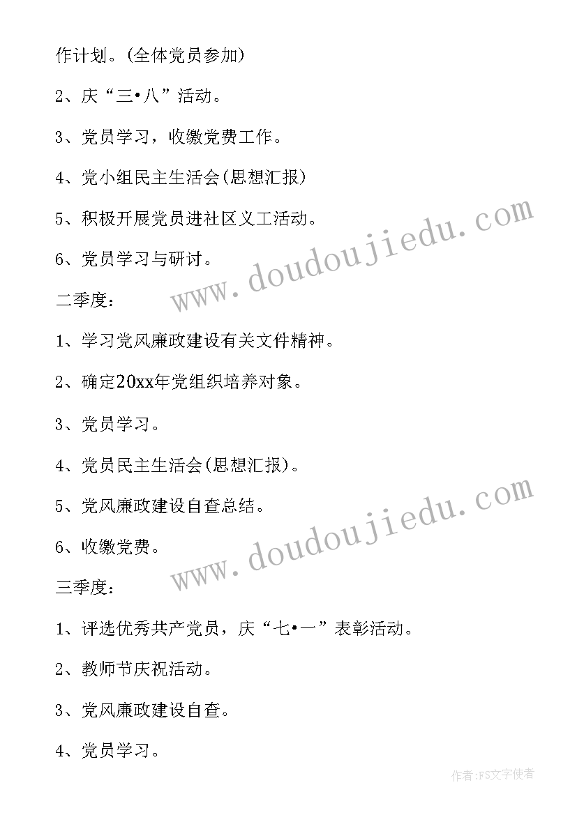 最新节约用水的班会总结(模板6篇)