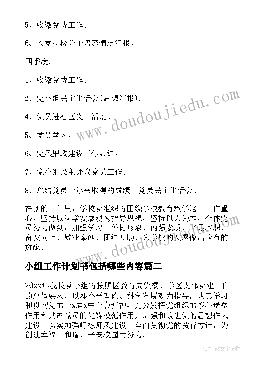 最新节约用水的班会总结(模板6篇)