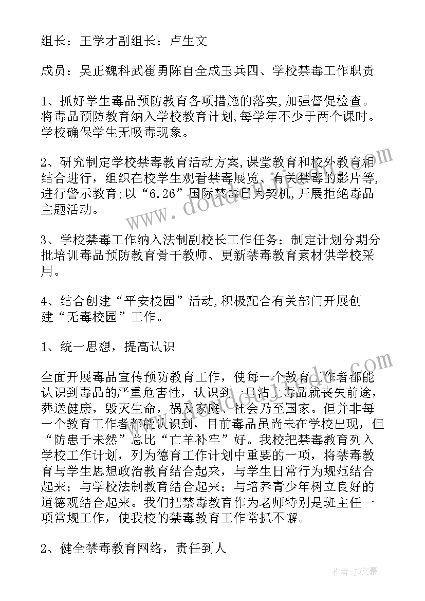 博主工作室 工作计划(精选6篇)